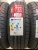 iLink L-Grip 55 185/65/14