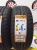 Boto Vantage H-8 185/55/15